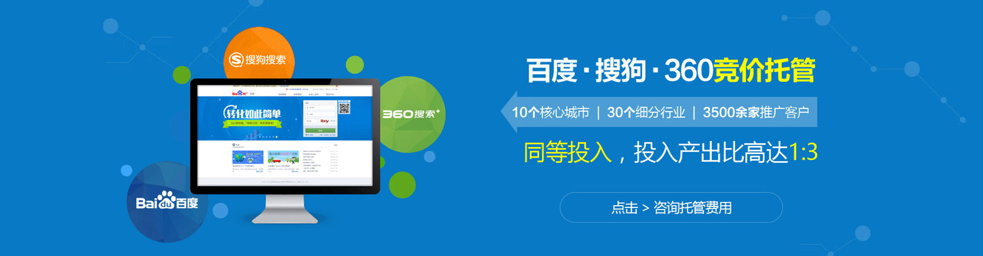 全州信息流推广